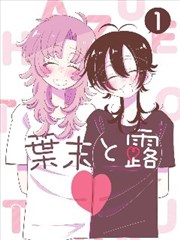 墨客江湖漫画改编封面